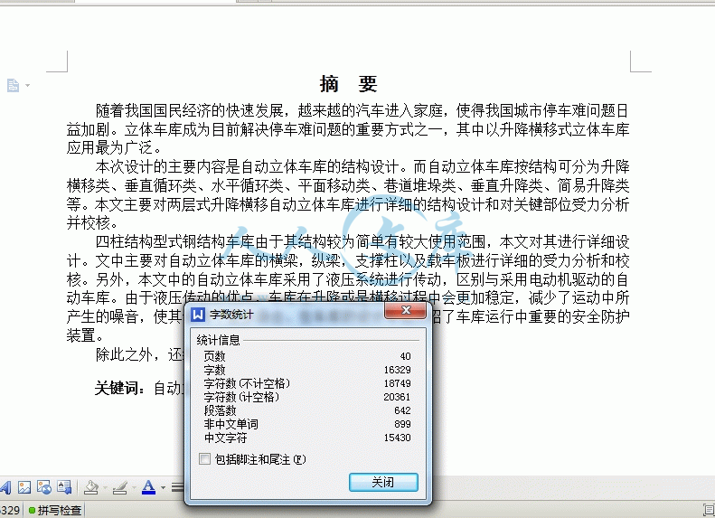 360桌面截图20150114222140_结果.gif
