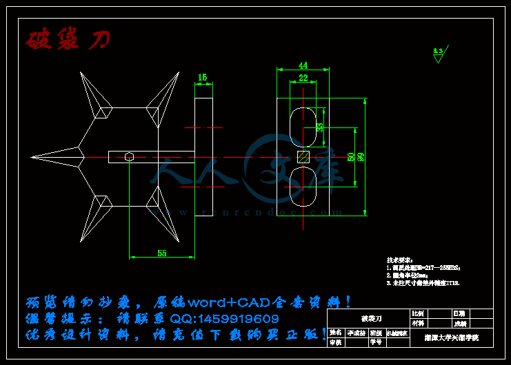 破袋刀.gif
