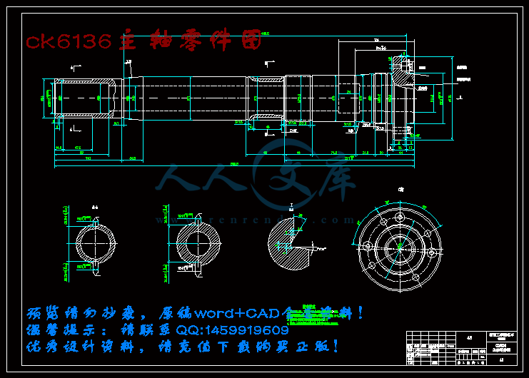 ck6136主轴零件图.gif