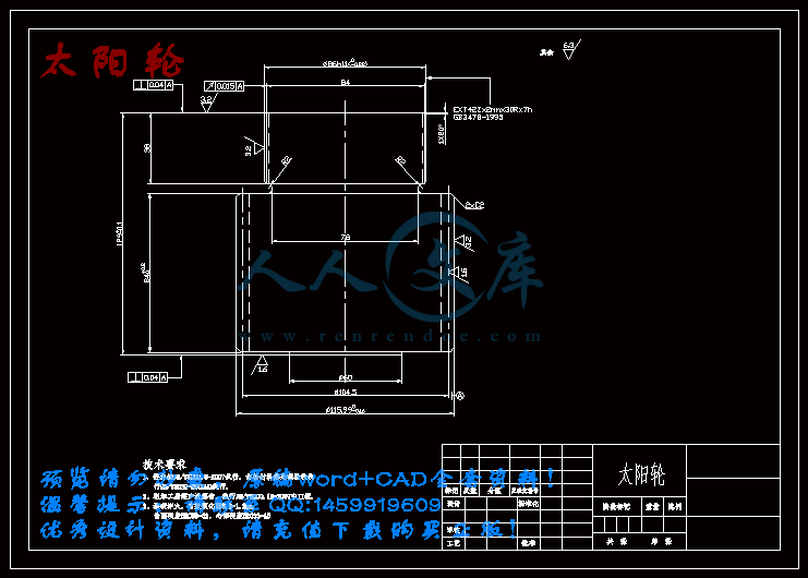 太阳轮.gif