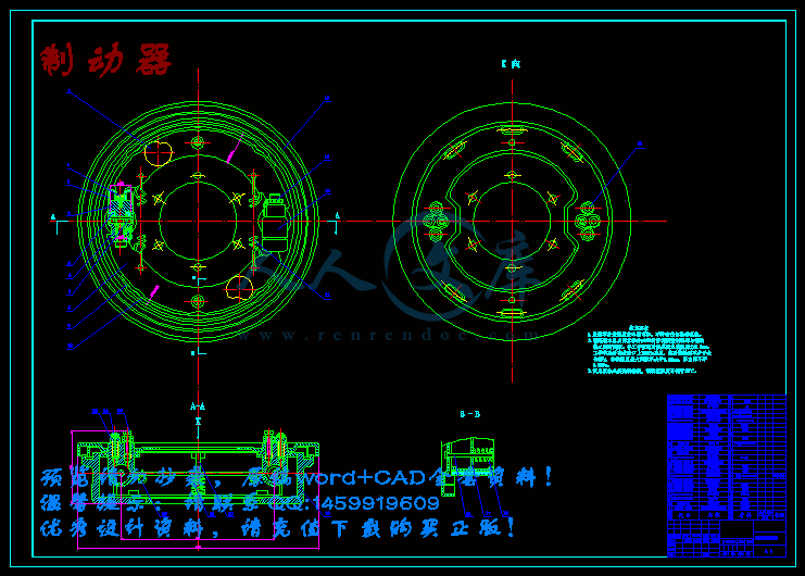 制动器.gif