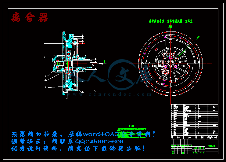 离合器.gif