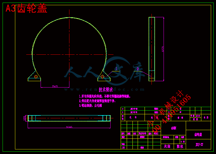 A3齿轮盖.gif