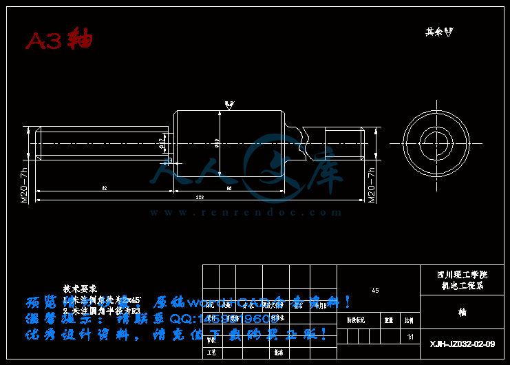 A3轴.gif