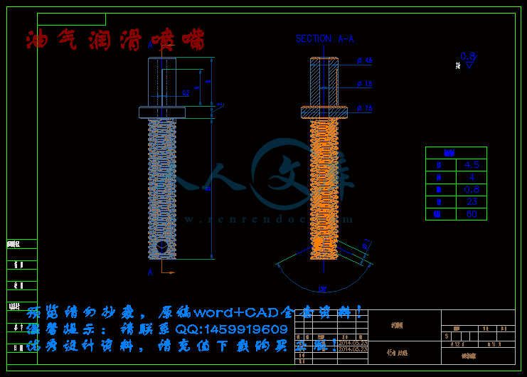 油气润滑喷嘴.gif