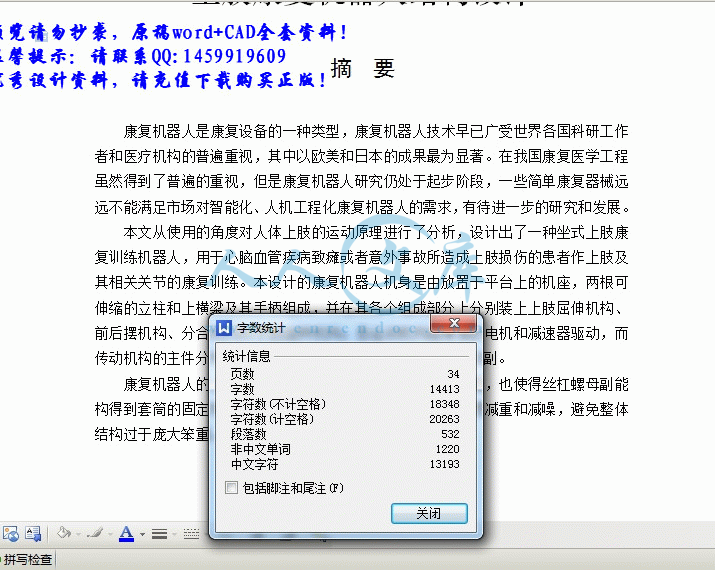 360桌面截图20150116203650_结果.gif