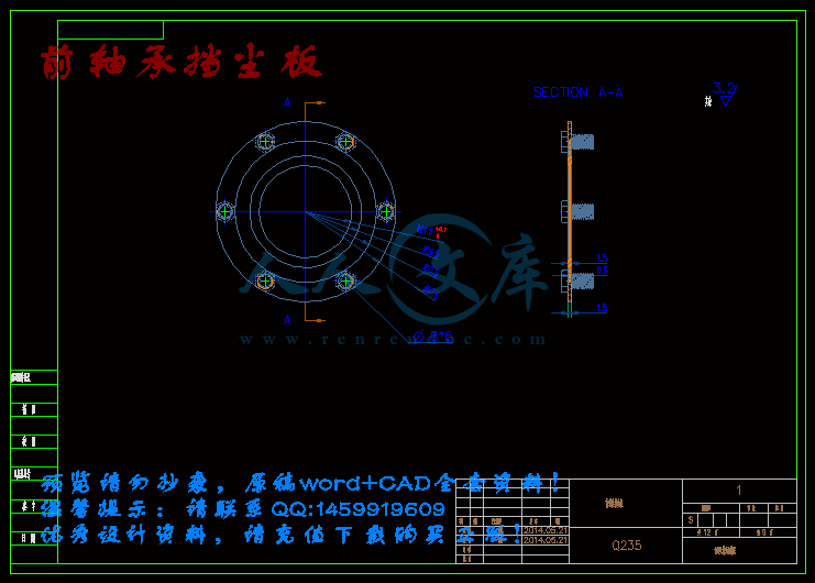 前轴承挡尘板.gif