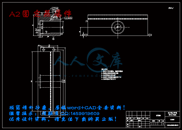 A2固定燕尾件.gif
