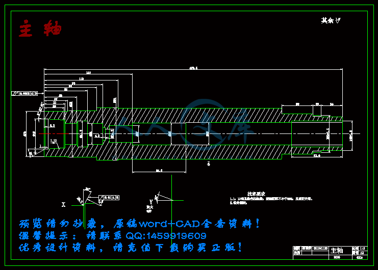主轴.gif