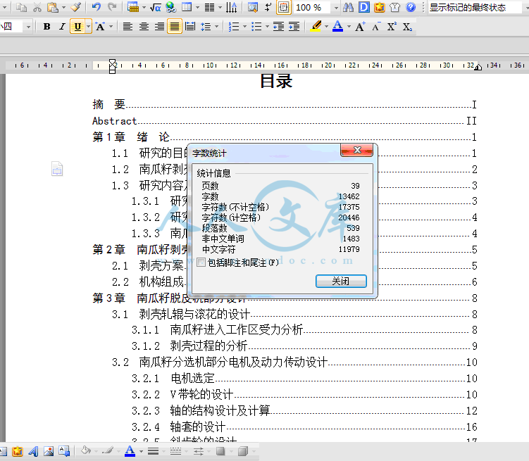 QQ截图20150116115224.gif