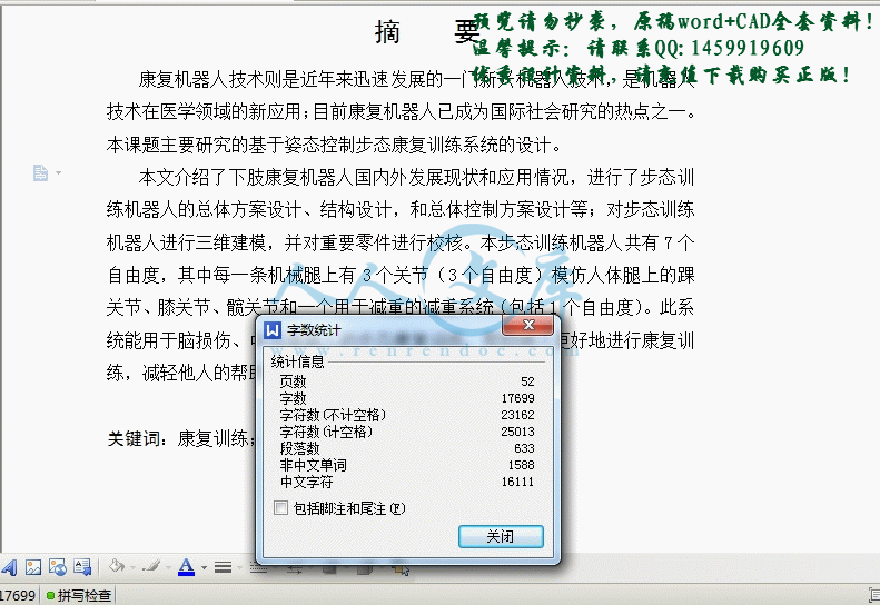 360桌面截图20150116190442_结果.gif