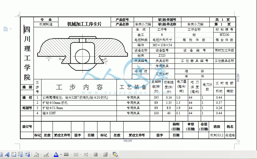 360桌面截图20150116153236_结果.gif