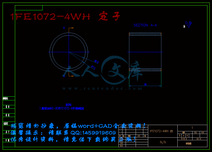 1FE1072-4WH 定子.gif
