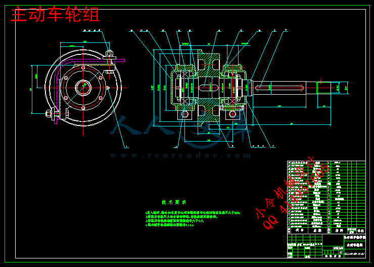 主动车轮组.gif
