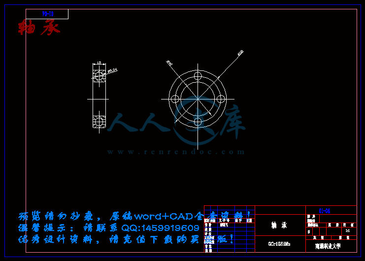 轴承.gif