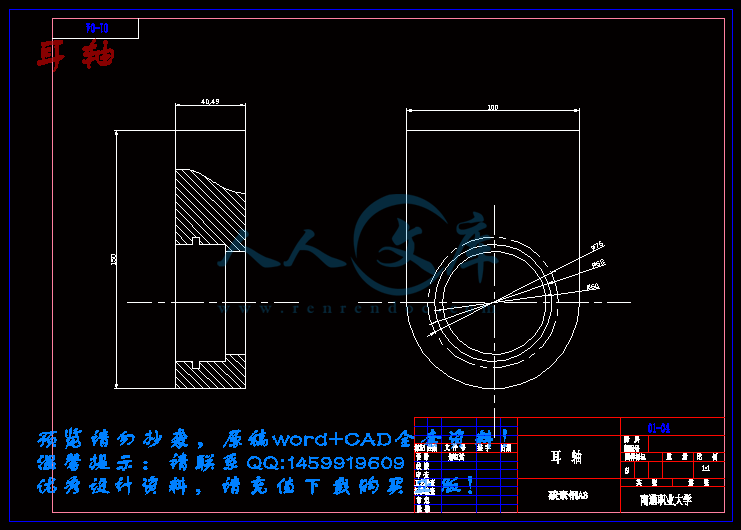 耳轴.gif