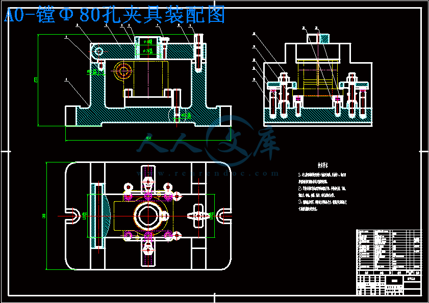 A0-镗Φ80孔夹具装配图.gif