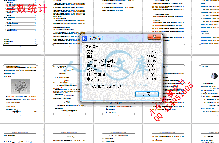 字数统计.gif