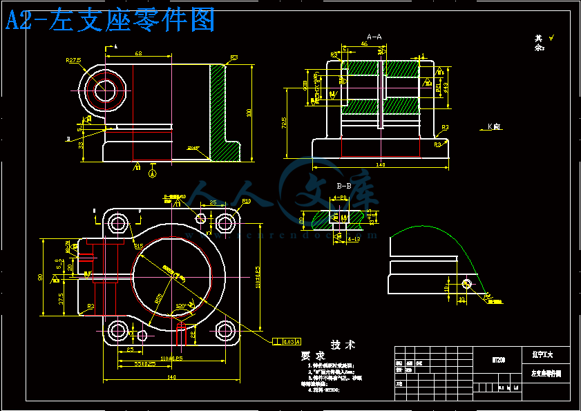A2-左支座零件图.gif