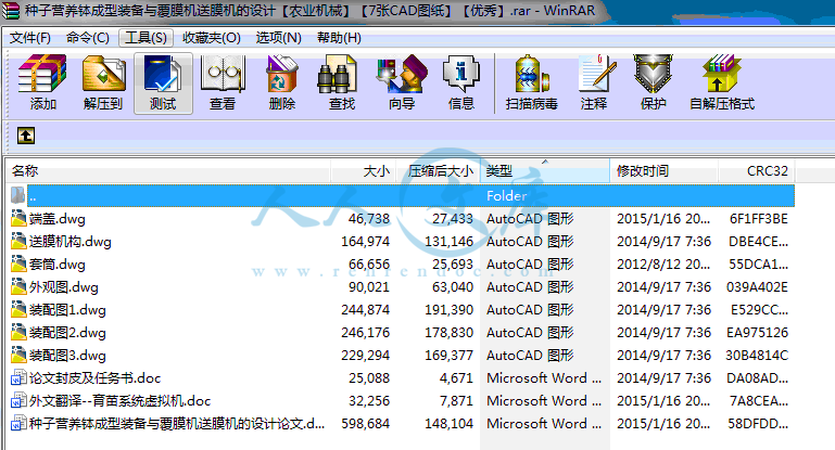 全部文件.gif