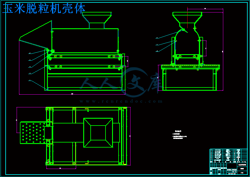 玉米脱粒机壳体.gif