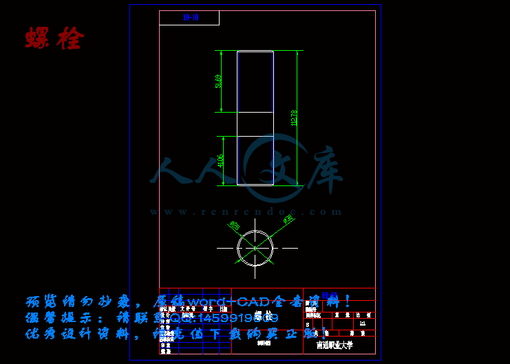 螺栓.gif