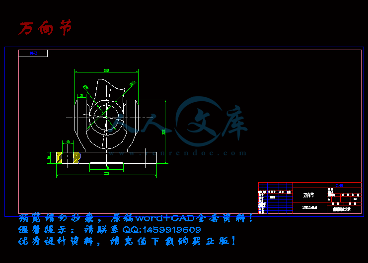 万向节.gif