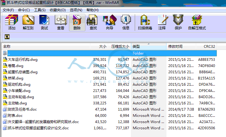 全部文件.gif