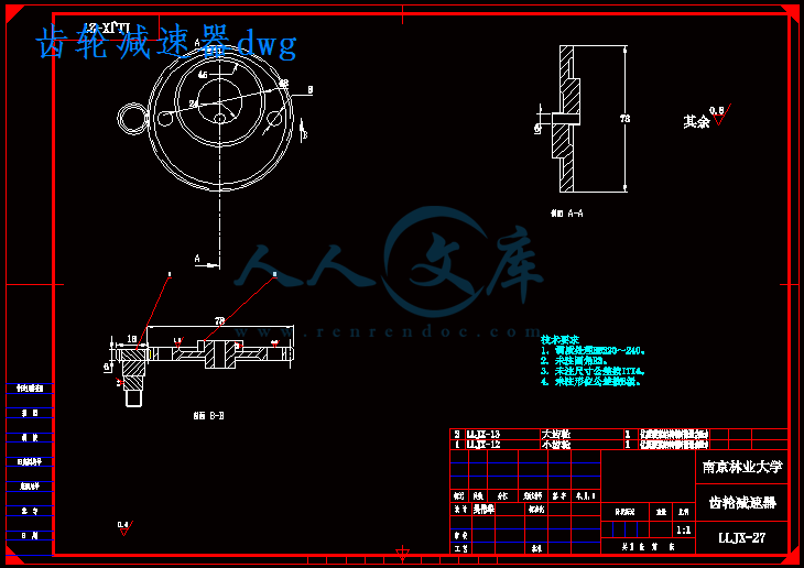 齿轮减速器dwg.gif