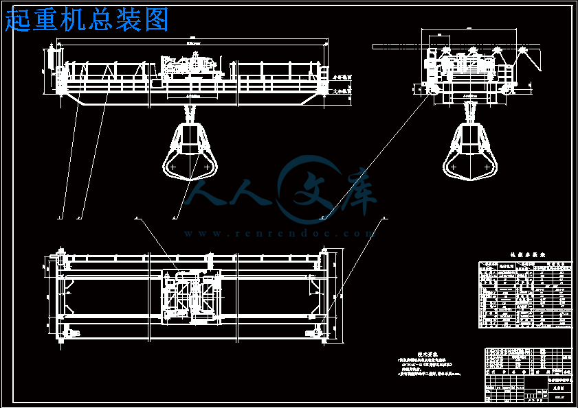 抓斗桥式垃圾搬运起重机设计.gif