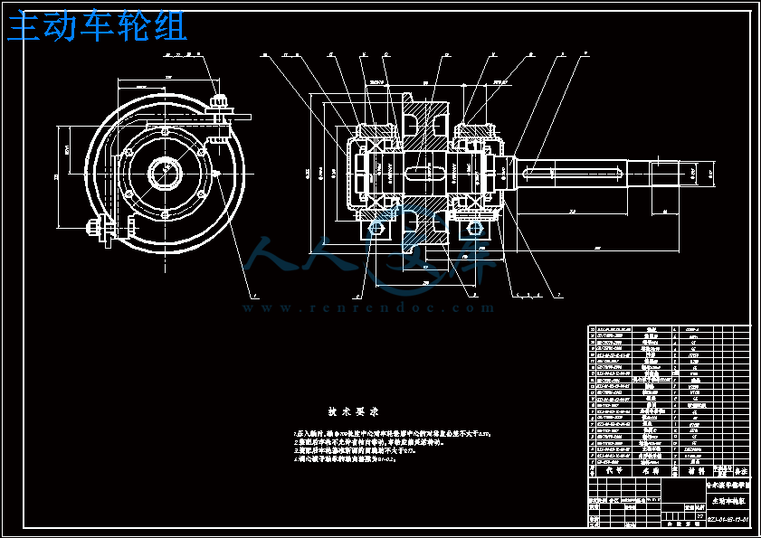 主动车轮组.gif