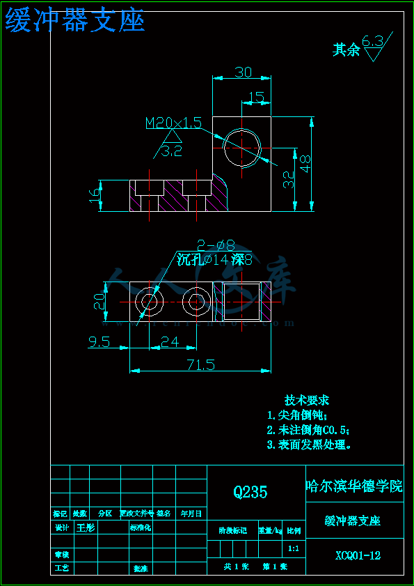 缓冲器支座.gif