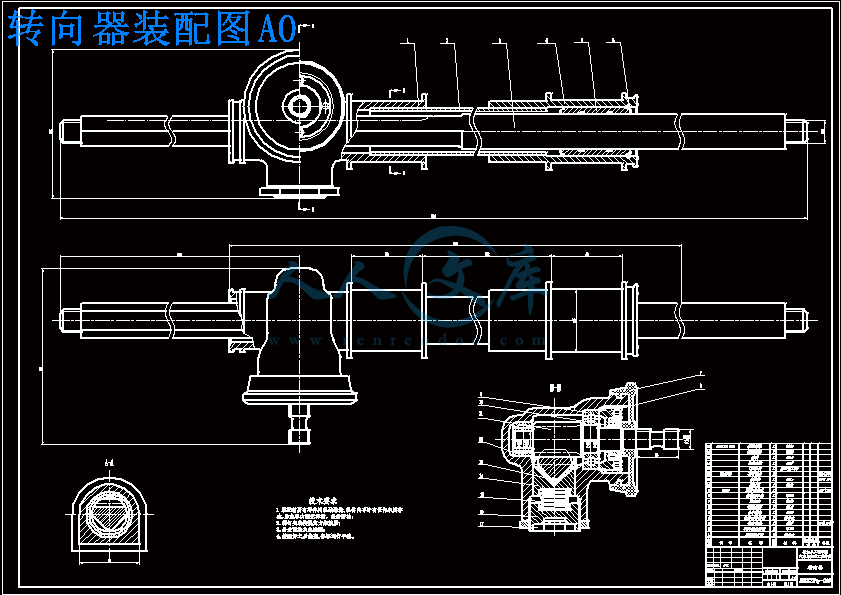 吉利微型车转向系设计.gif