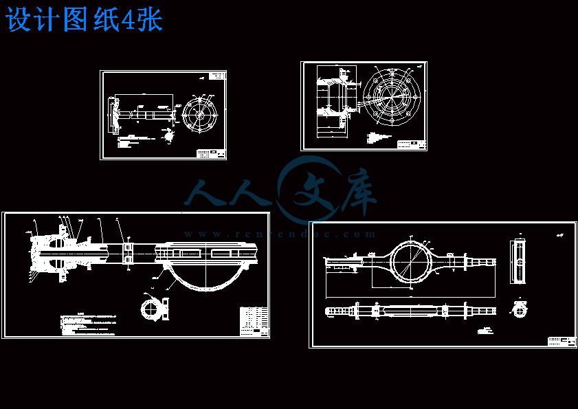 基于有限元中型货车半轴与桥壳设计.gif