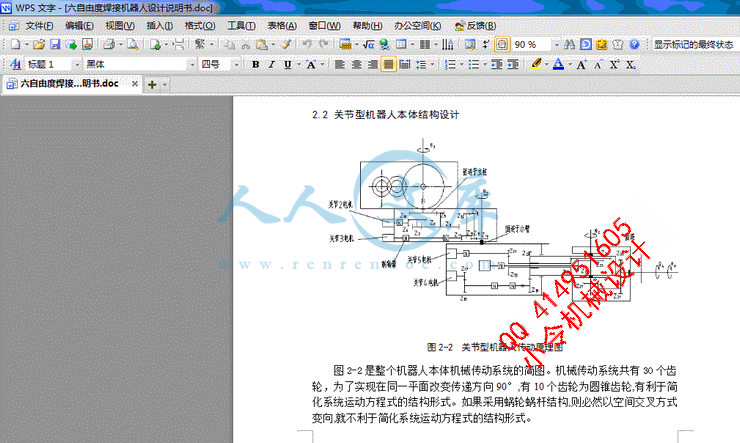 QQ截图20130802201733.gif
