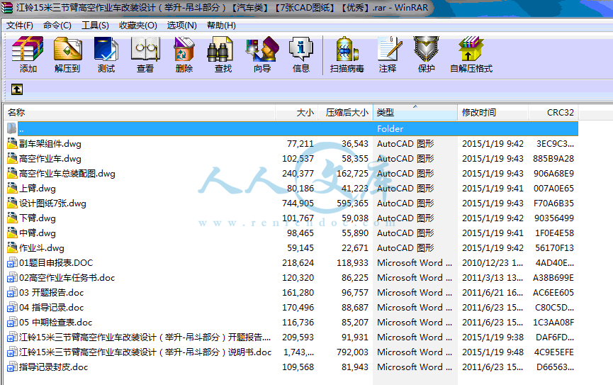 全部文件.gif