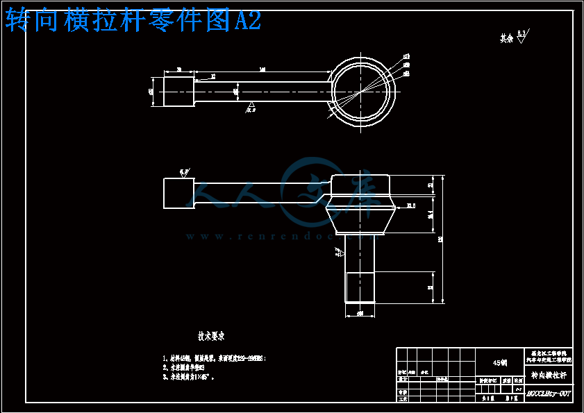 转向横拉杆零件图A2.gif