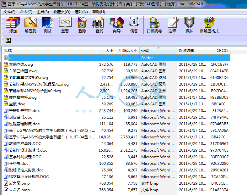 全部文件.gif