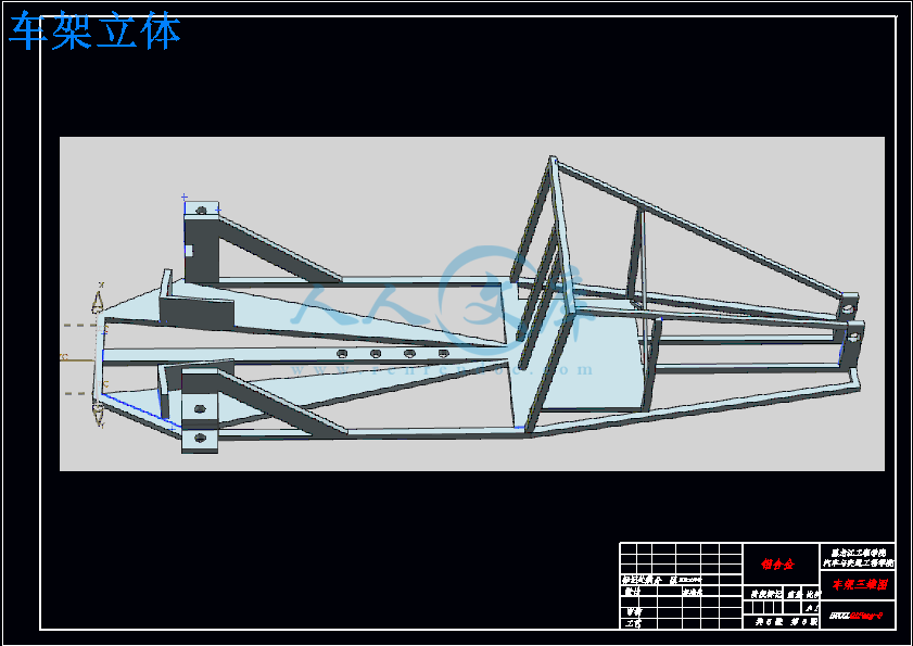 车架立体.gif
