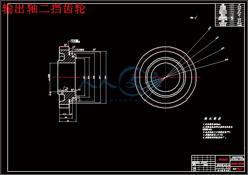 输出轴二挡齿轮.gif