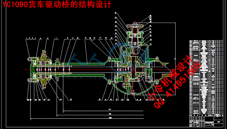 YC1090货车驱动桥的结构设计.gif