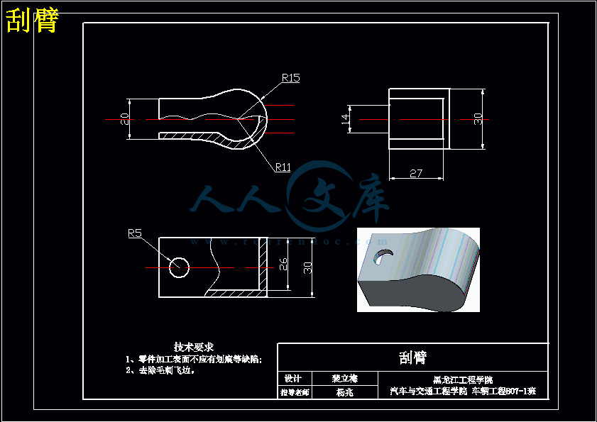 刮臂.gif