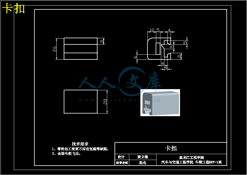 卡扣.gif