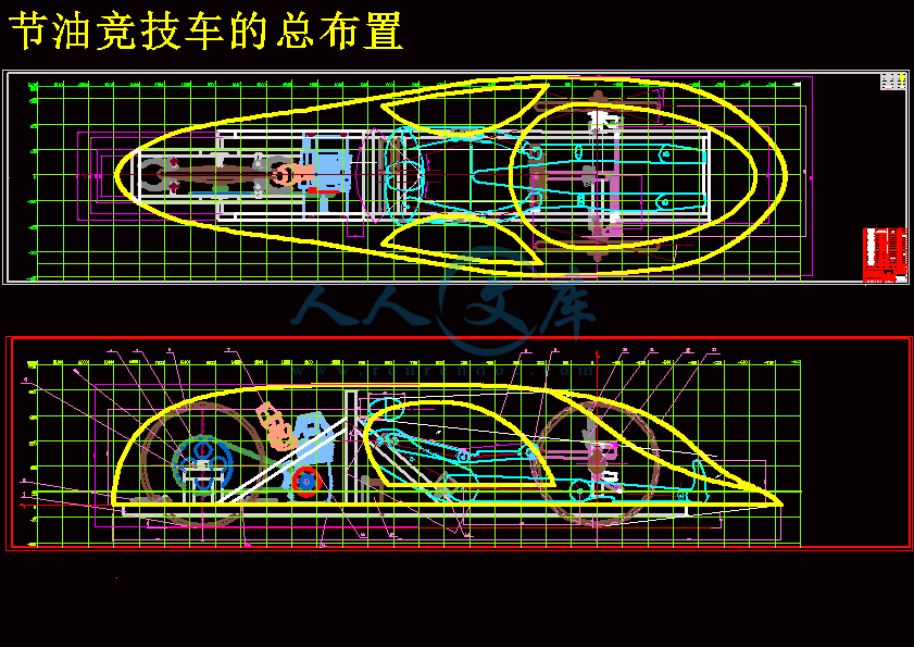 节油竞技车H3总布置设计.gif
