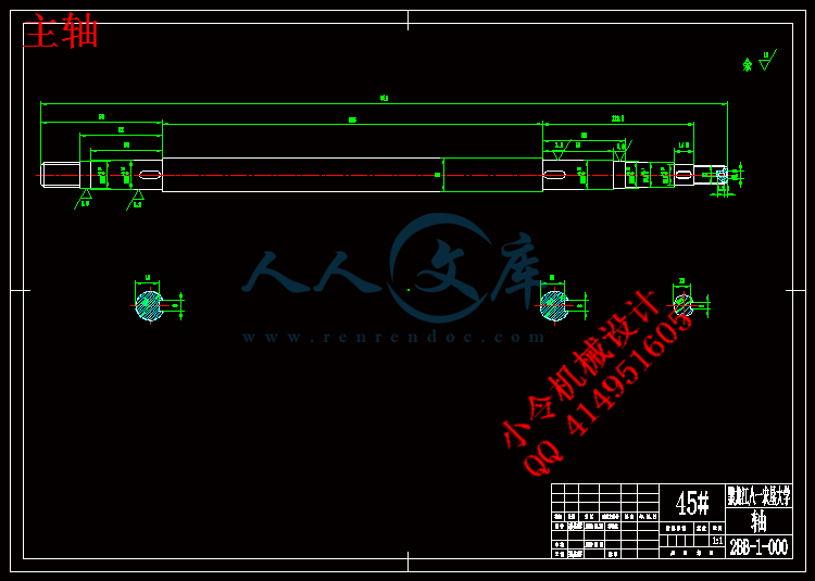 主轴.gif
