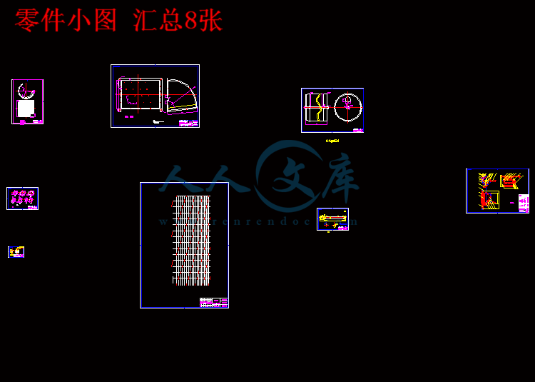 零件小图 汇总8张.gif