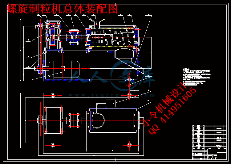 螺旋制粒机总体装配图.gif