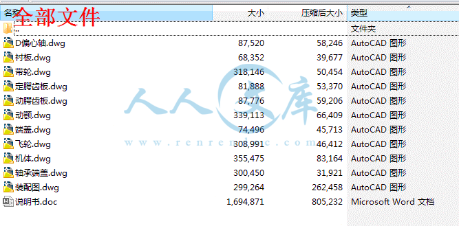 全部文件.gif