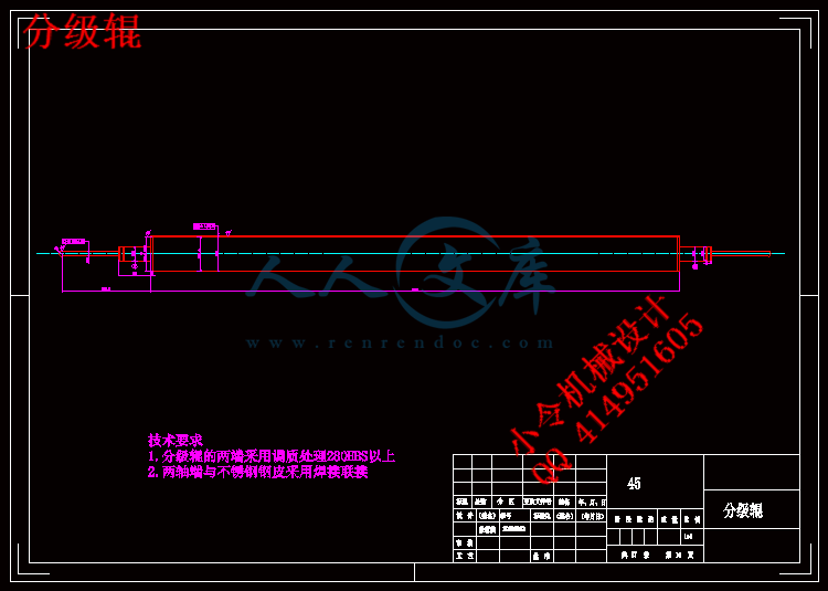 分级辊.gif