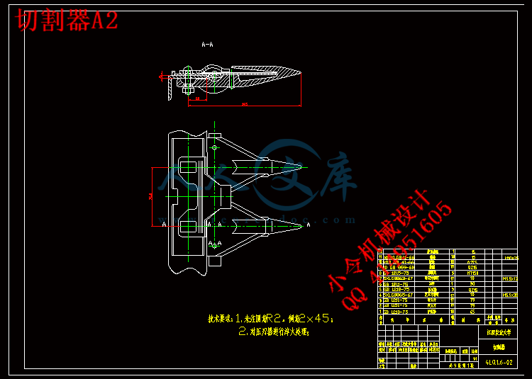 切割器A2.gif